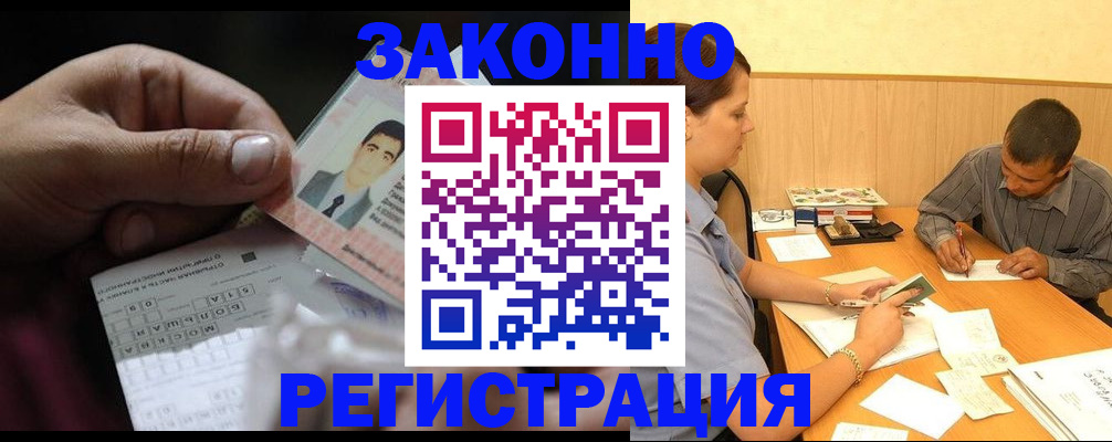 прописка поиск в Баксане