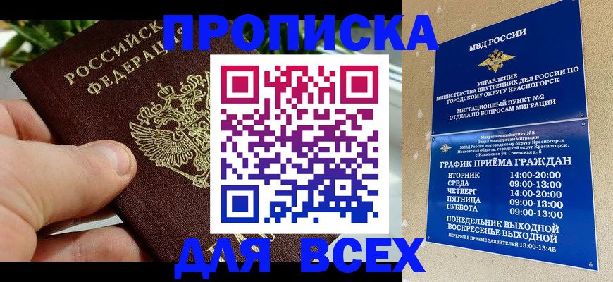 прописка иностранных граждан в Баксане