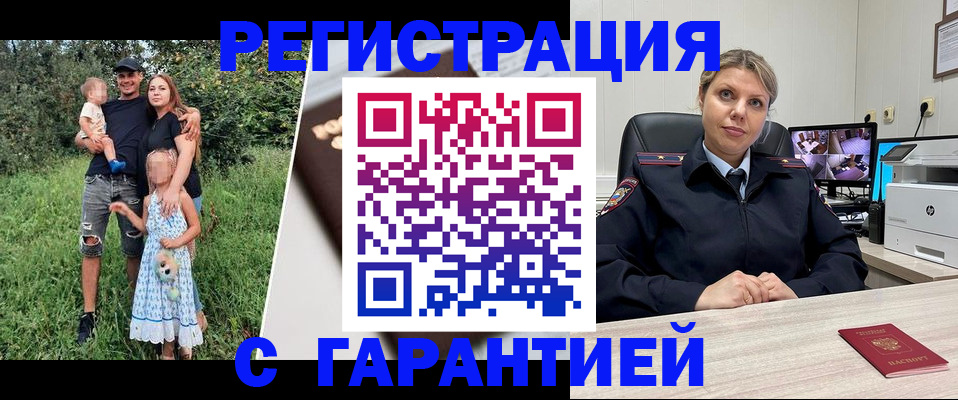 временная регистрация для школы в Баксане