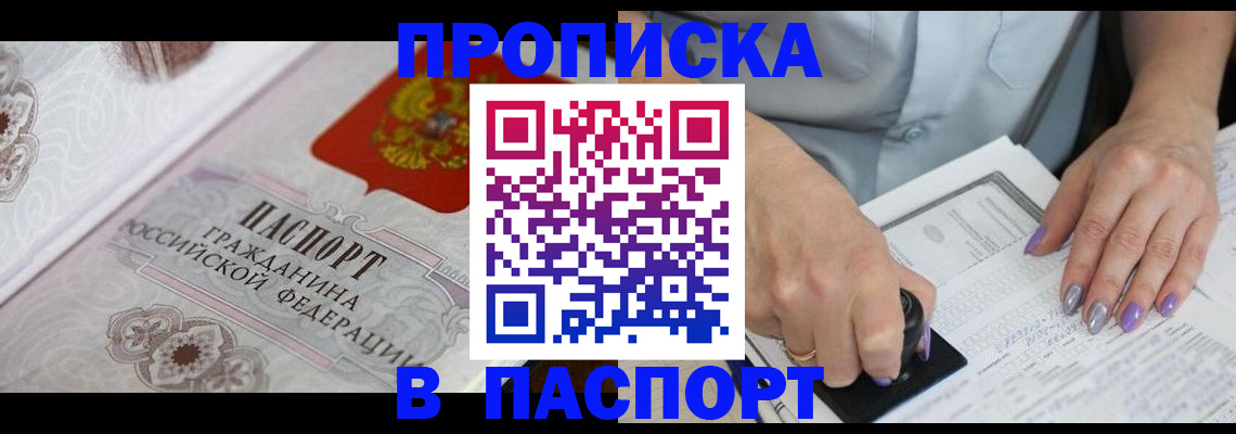 пропишу в квартире в Баксане