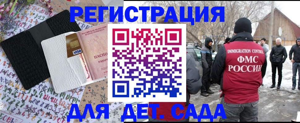 прописка законно в Баксане
